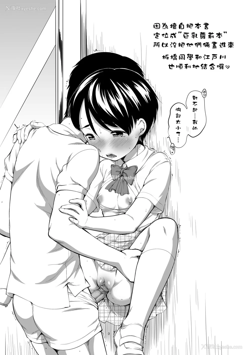 212P - [イコール] はついくコレクション [中国翻訳] [无修正] [DL版]