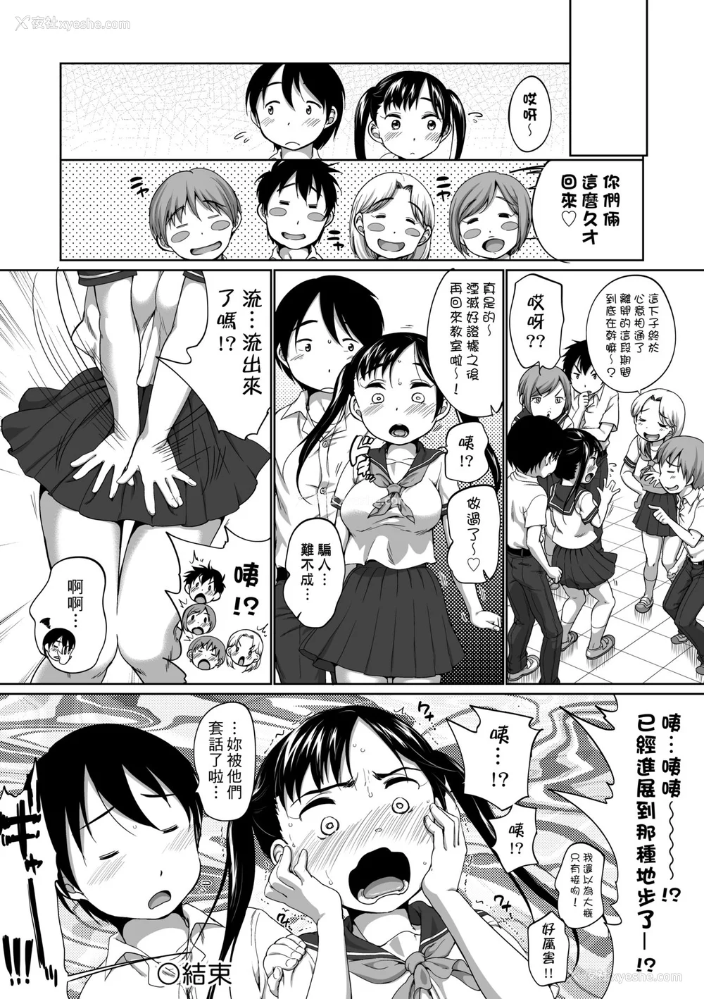 25P - [イコール] はついくコレクション [中国翻訳] [无修正] [DL版]