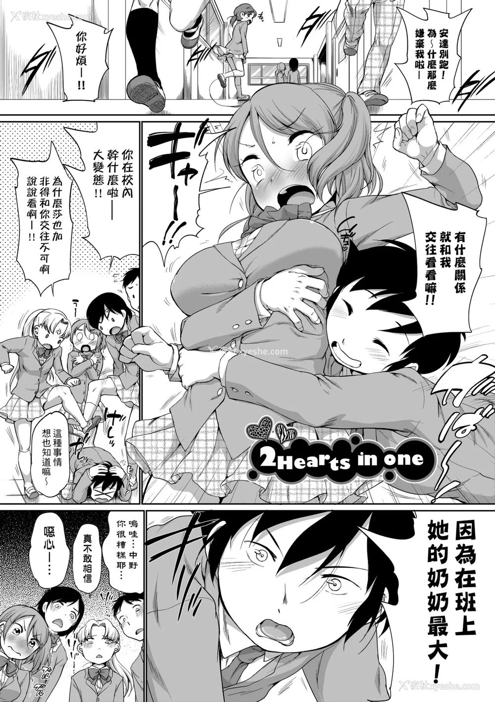 26P - [イコール] はついくコレクション [中国翻訳] [无修正] [DL版]