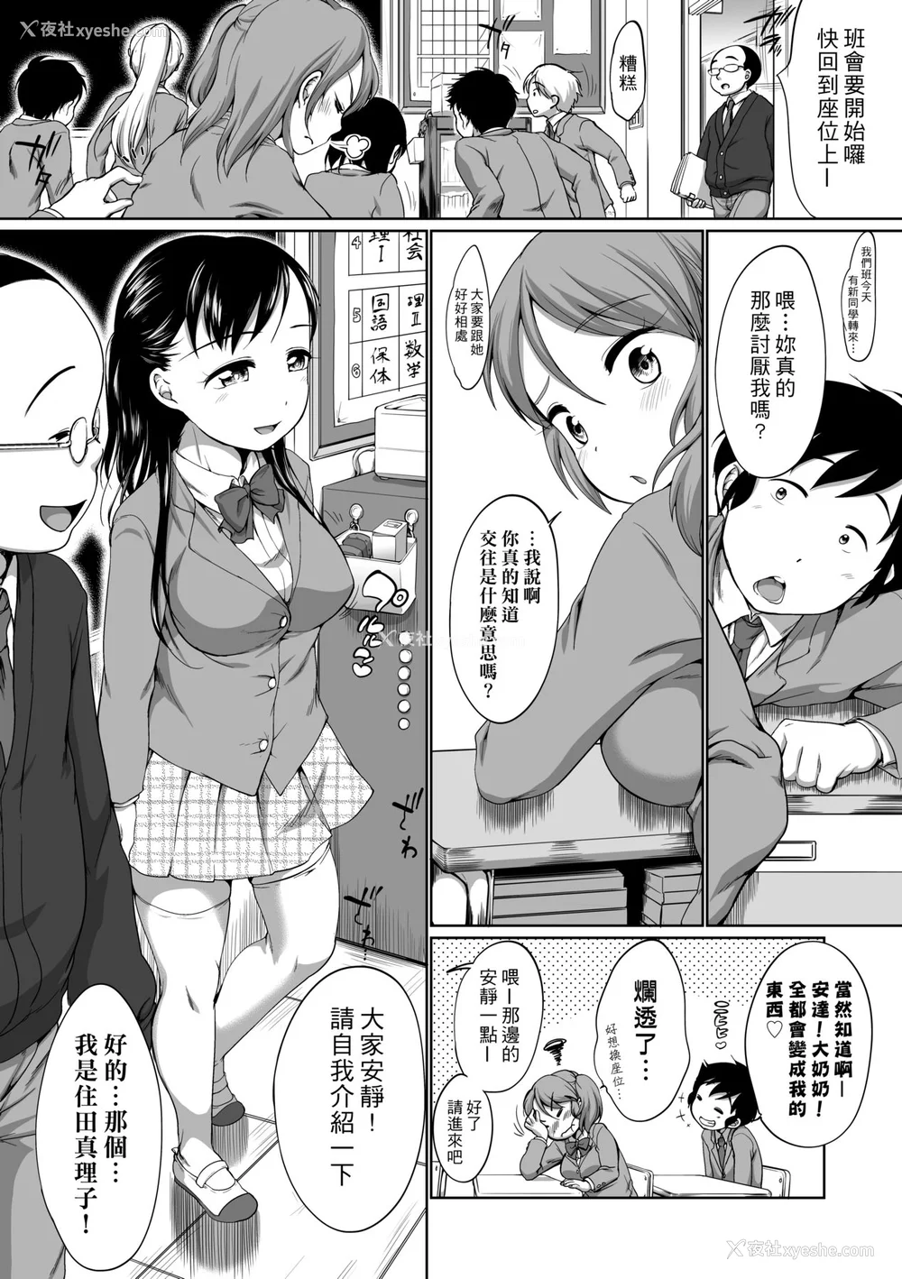 27P - [イコール] はついくコレクション [中国翻訳] [无修正] [DL版]