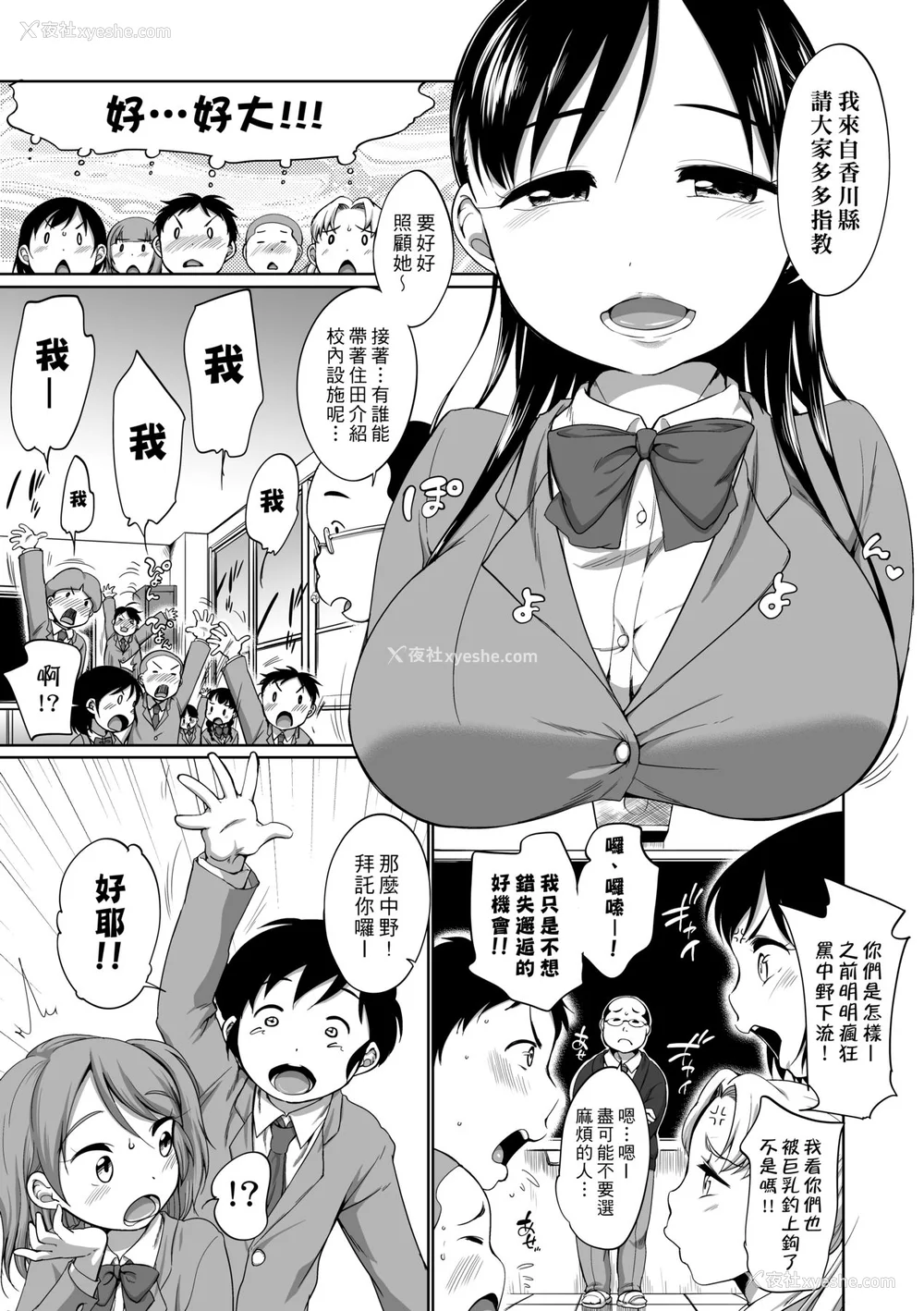28P - [イコール] はついくコレクション [中国翻訳] [无修正] [DL版]