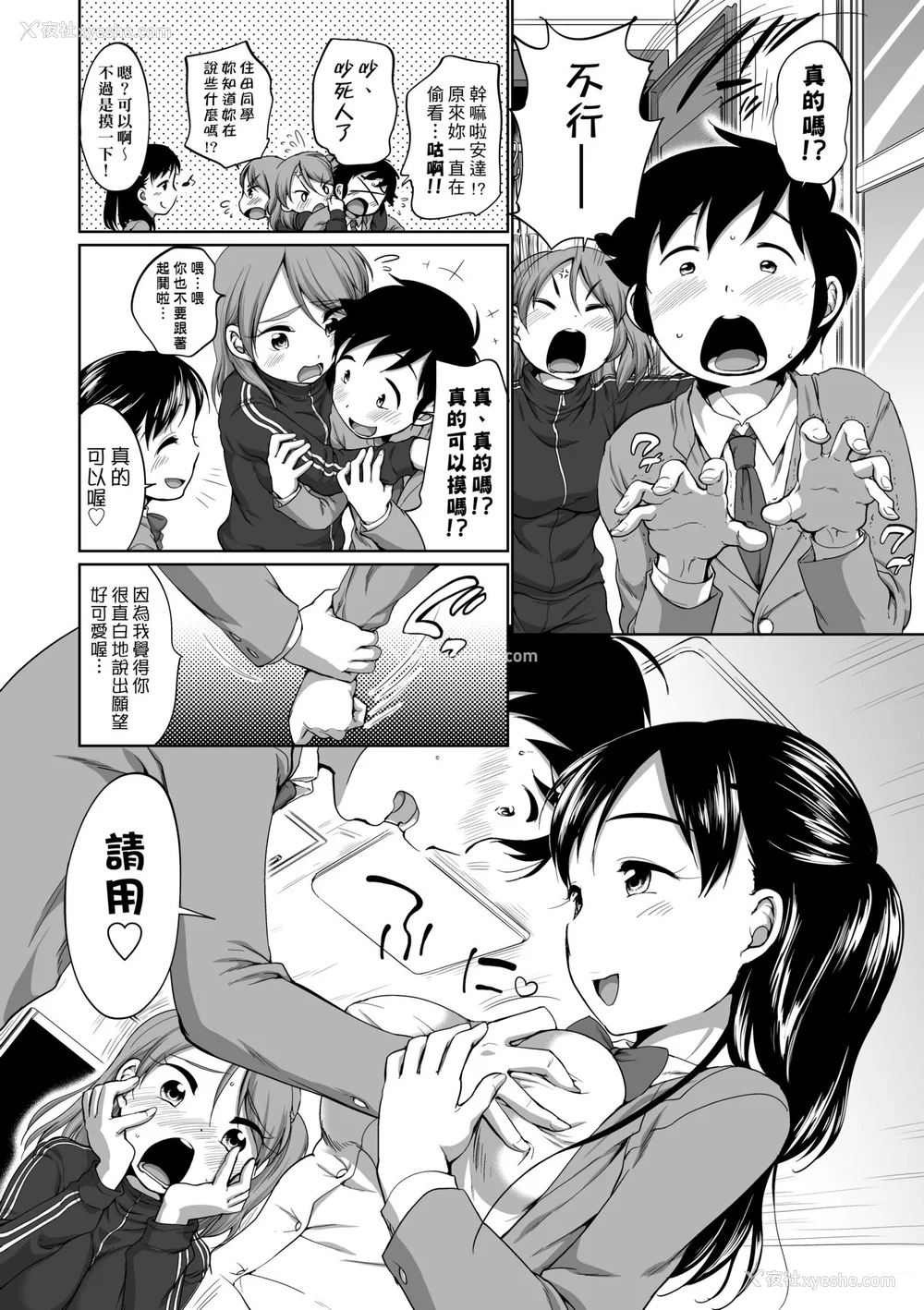 30P - [イコール] はついくコレクション [中国翻訳] [无修正] [DL版]