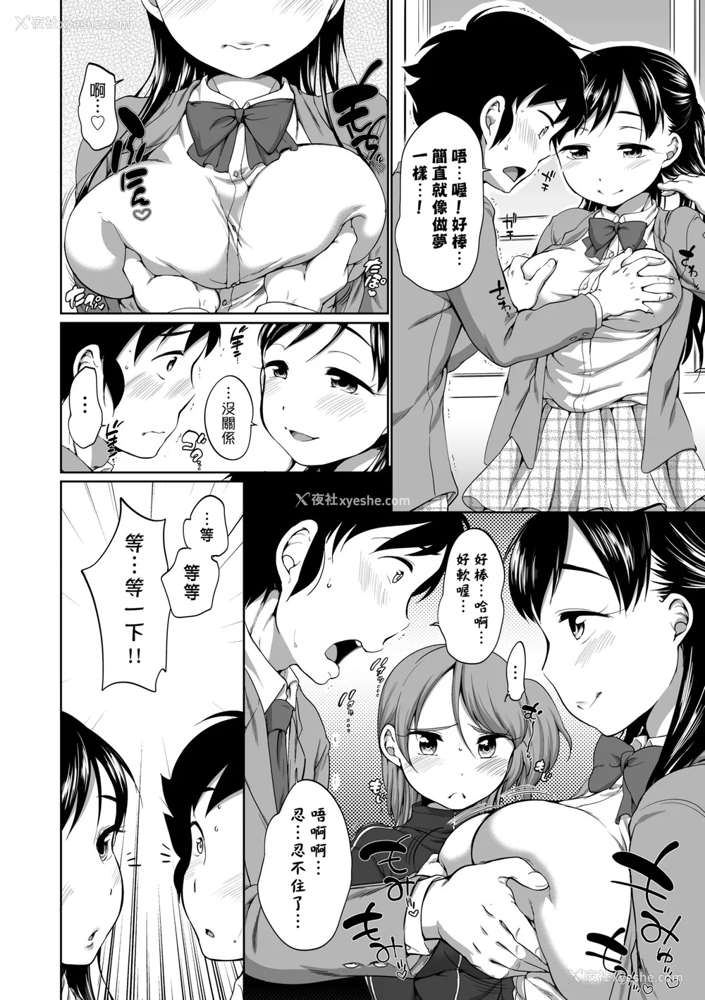 31P - [イコール] はついくコレクション [中国翻訳] [无修正] [DL版]