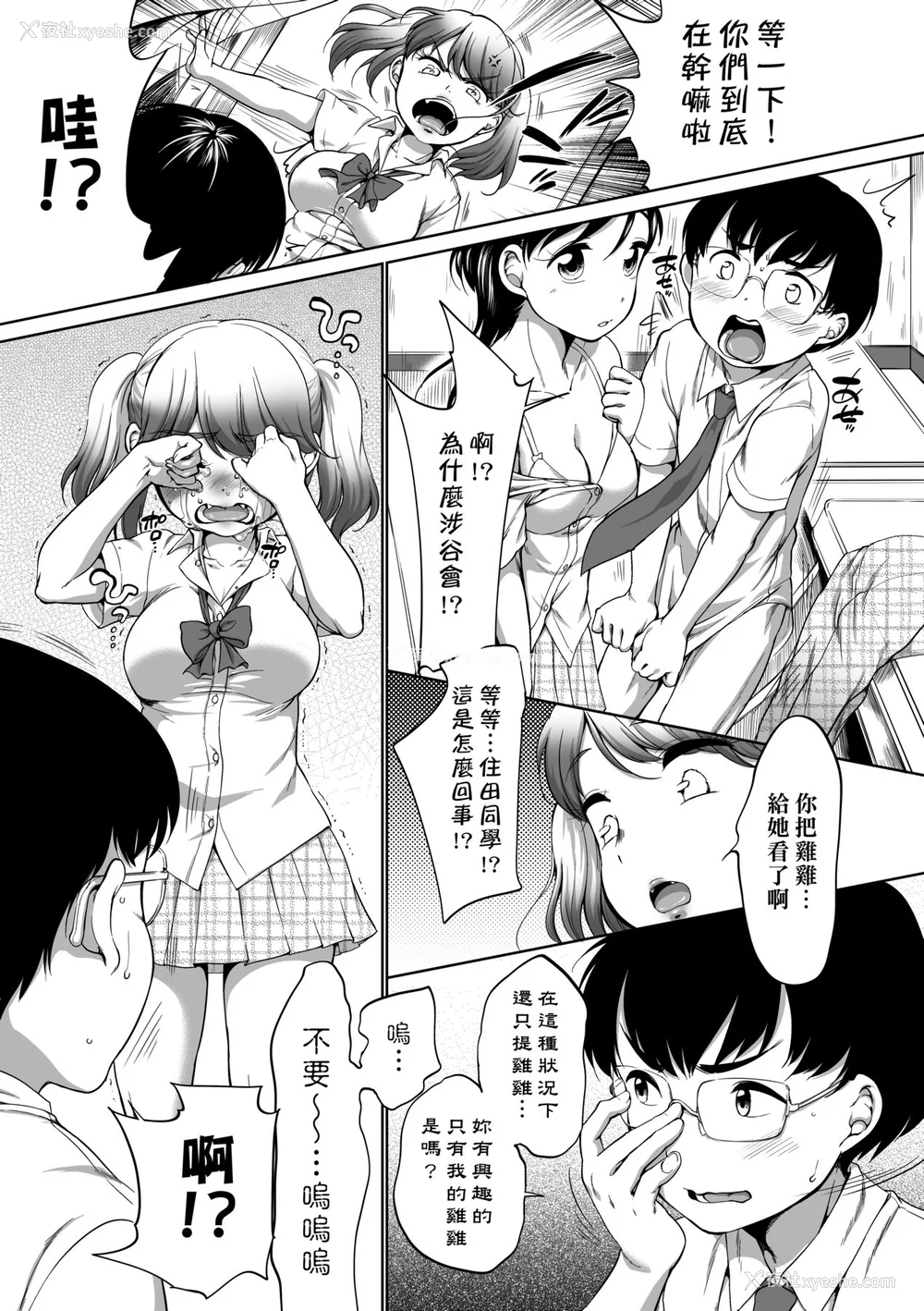 52P - [イコール] はついくコレクション [中国翻訳] [无修正] [DL版]