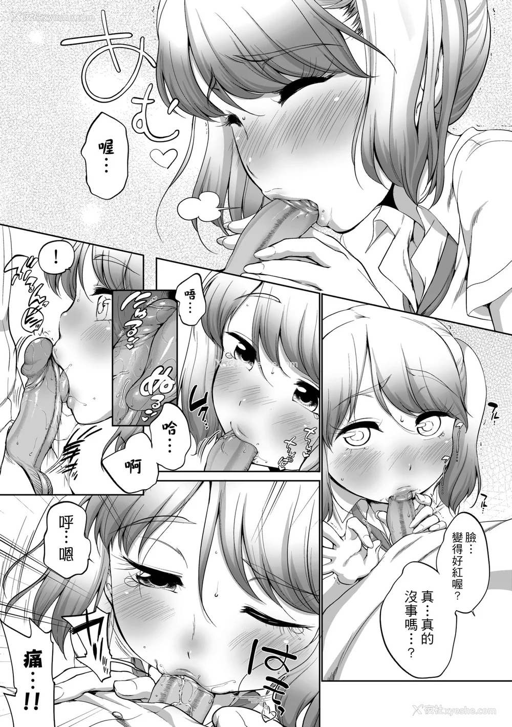 56P - [イコール] はついくコレクション [中国翻訳] [无修正] [DL版]