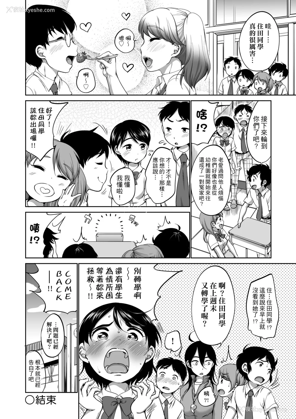 65P - [イコール] はついくコレクション [中国翻訳] [无修正] [DL版]