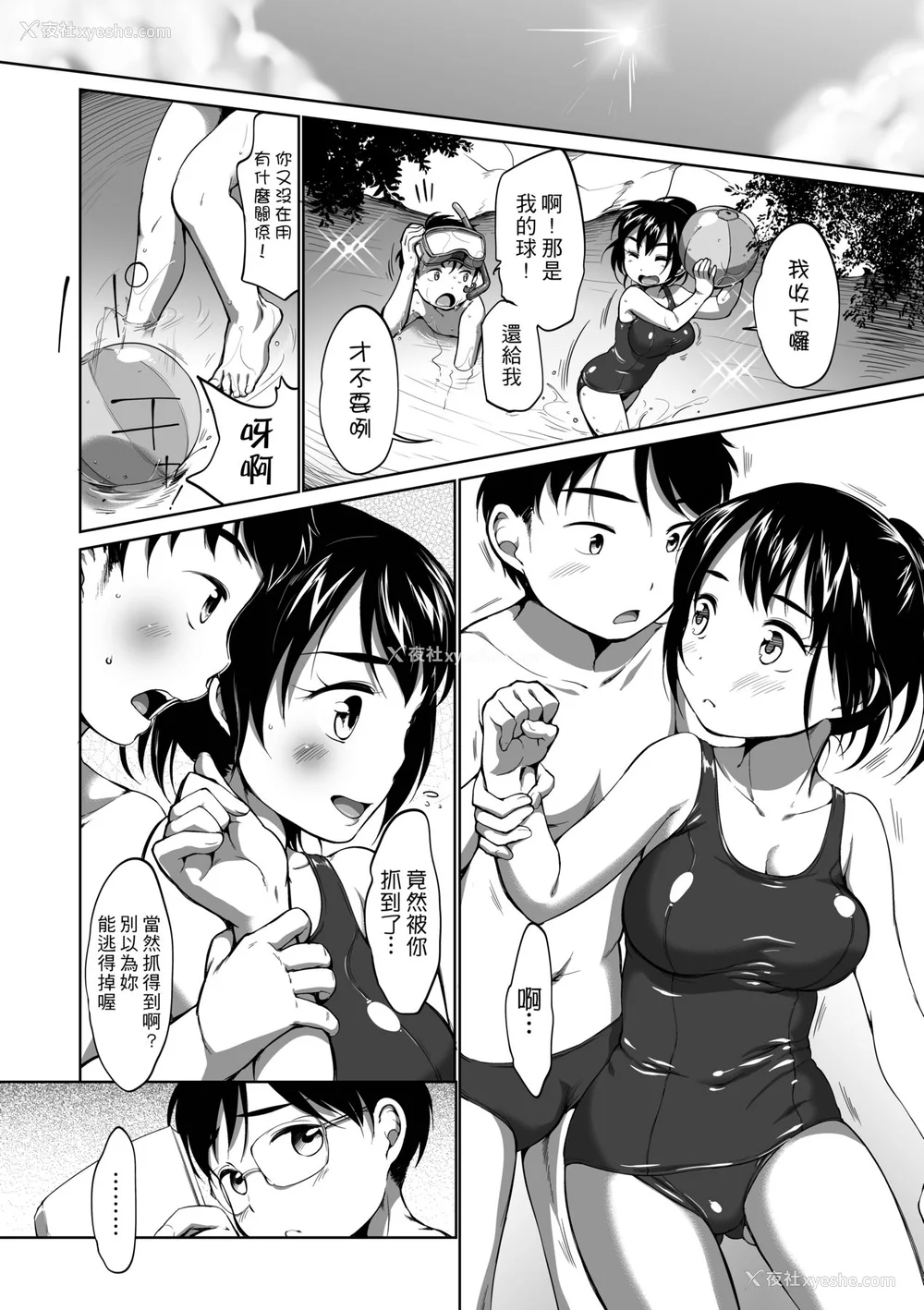 69P - [イコール] はついくコレクション [中国翻訳] [无修正] [DL版]