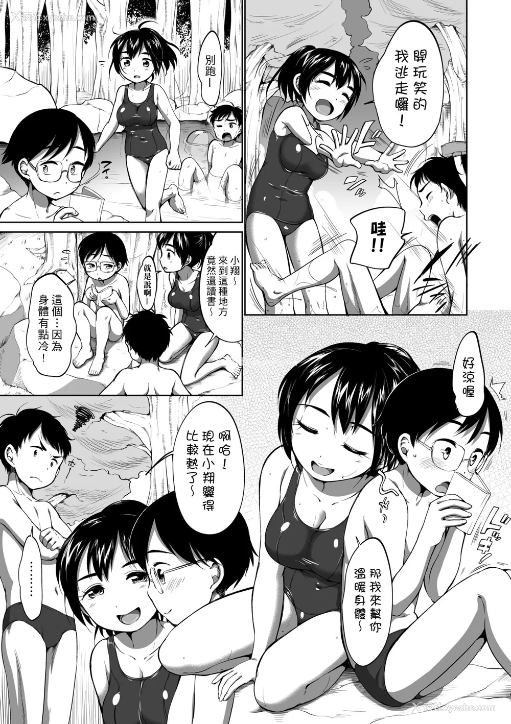 70P - [イコール] はついくコレクション [中国翻訳] [无修正] [DL版]