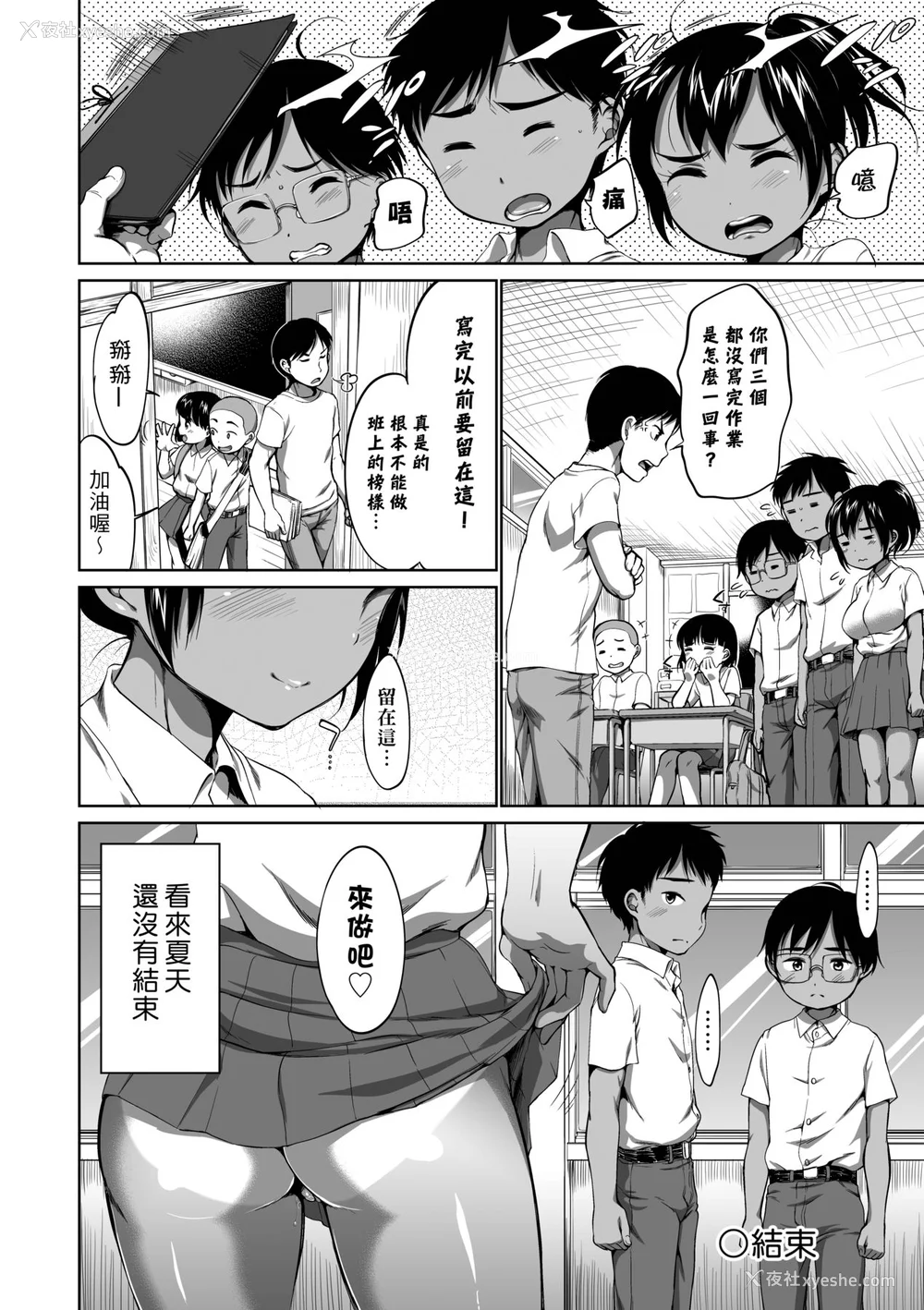 93P - [イコール] はついくコレクション [中国翻訳] [无修正] [DL版]