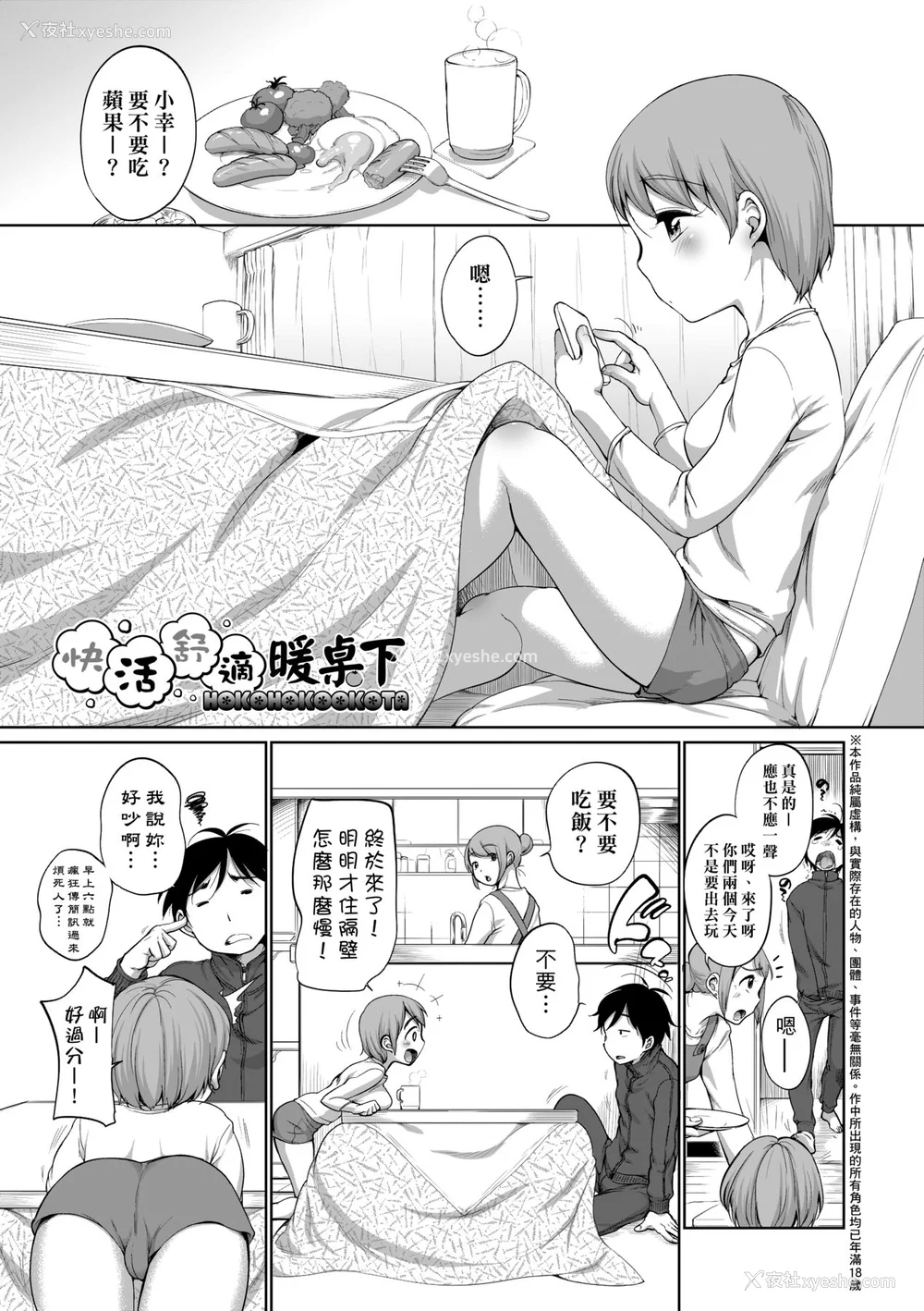 98P - [イコール] はついくコレクション [中国翻訳] [无修正] [DL版]