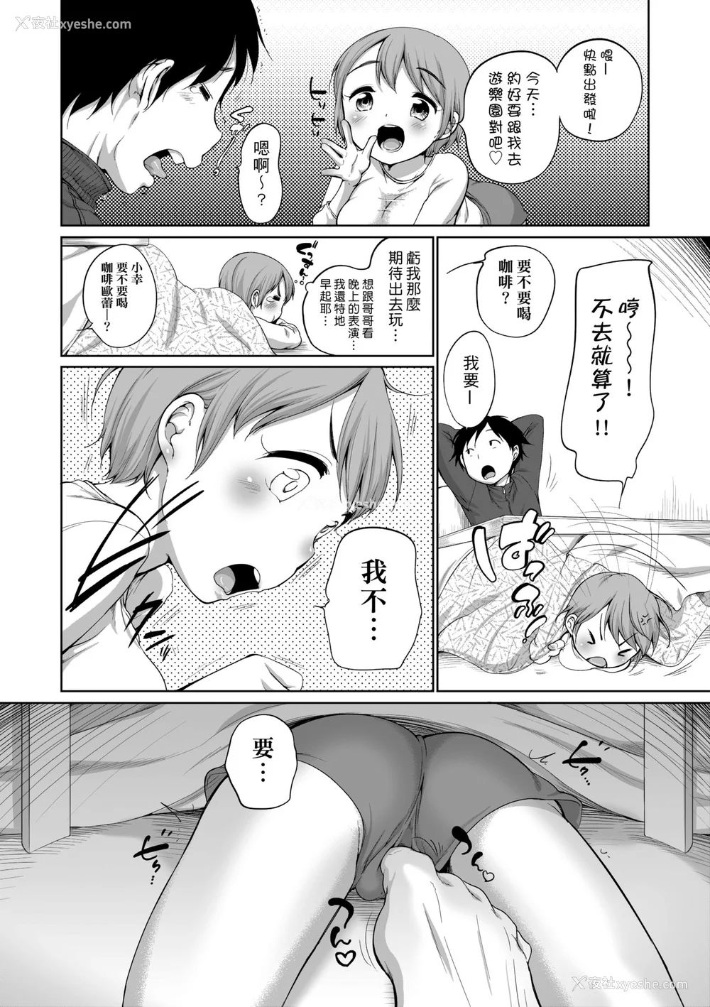 99P - [イコール] はついくコレクション [中国翻訳] [无修正] [DL版]