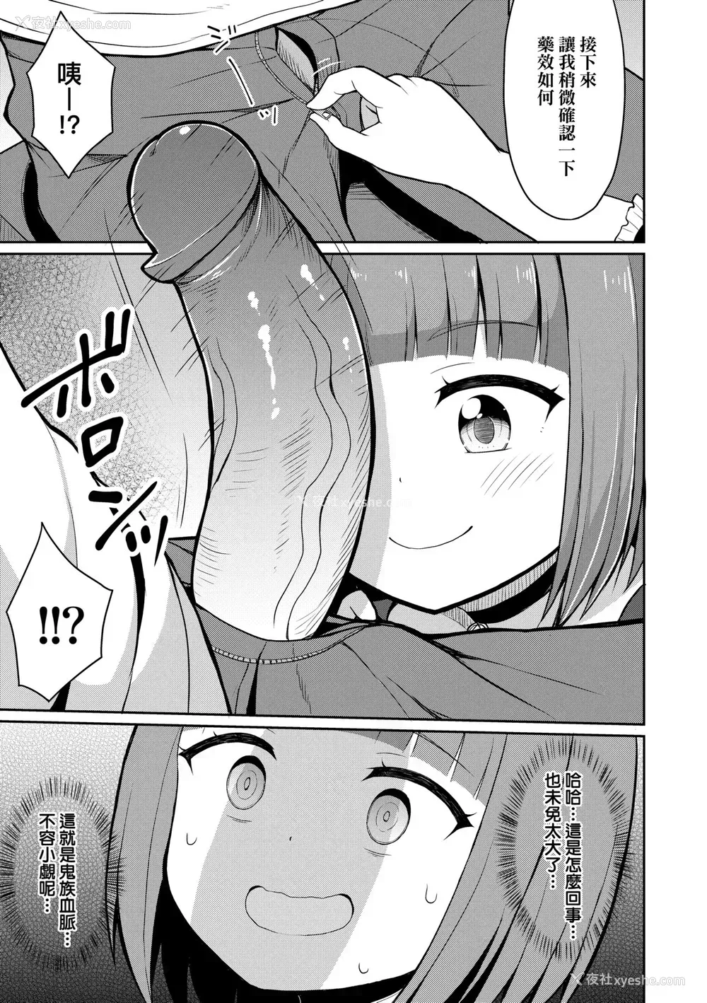 118P - [夜歌] カフェエターナルへようこそ! [中国翻訳] [无修正]