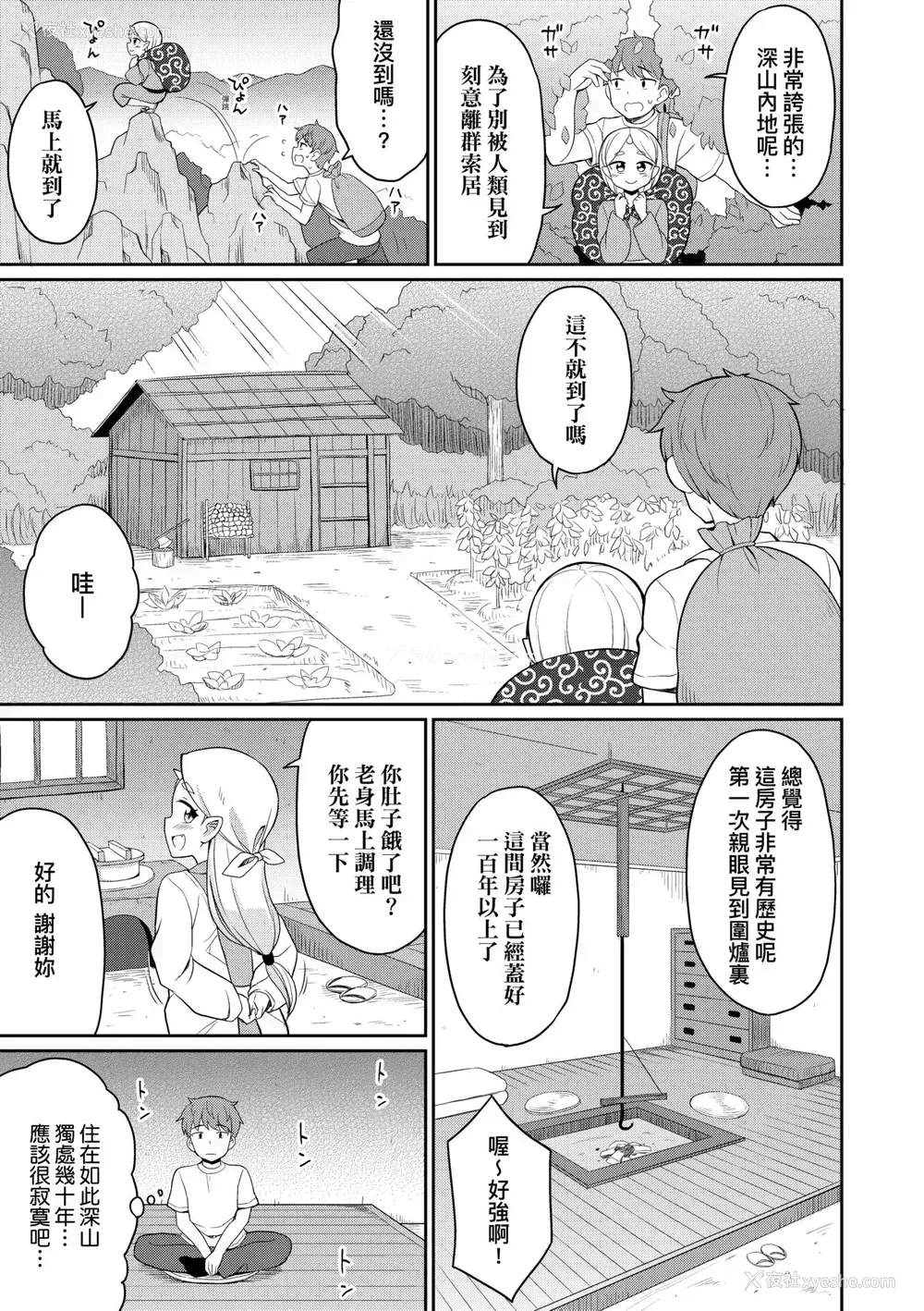 146P - [夜歌] カフェエターナルへようこそ! [中国翻訳] [无修正]