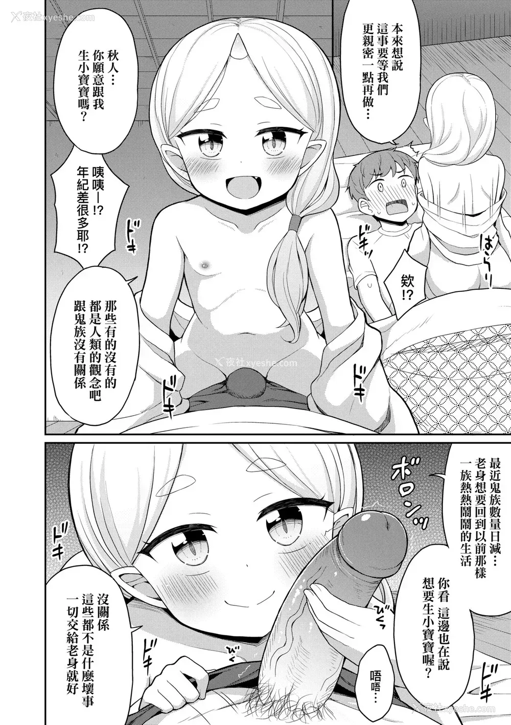 149P - [夜歌] カフェエターナルへようこそ! [中国翻訳] [无修正]