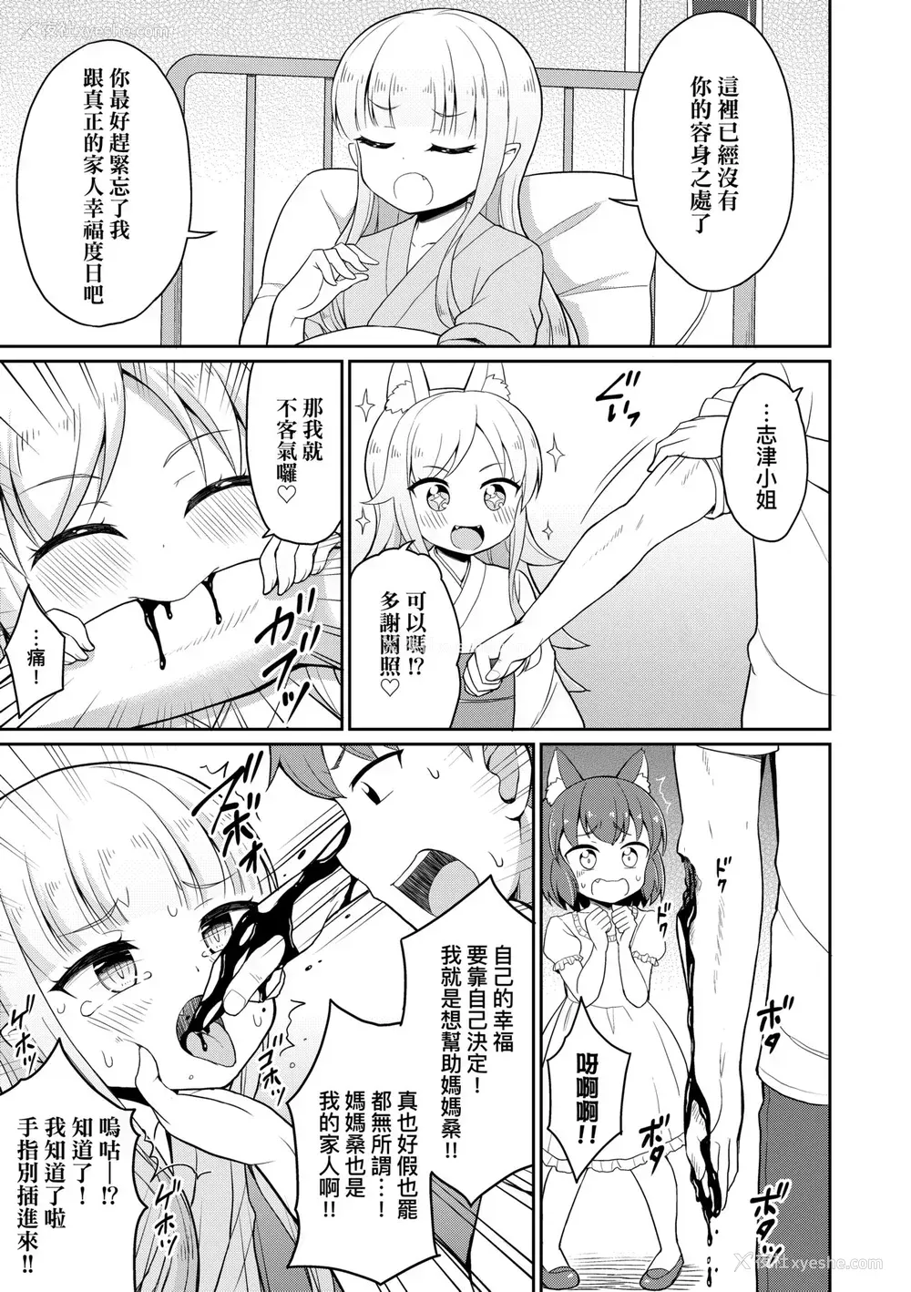 160P - [夜歌] カフェエターナルへようこそ! [中国翻訳] [无修正]