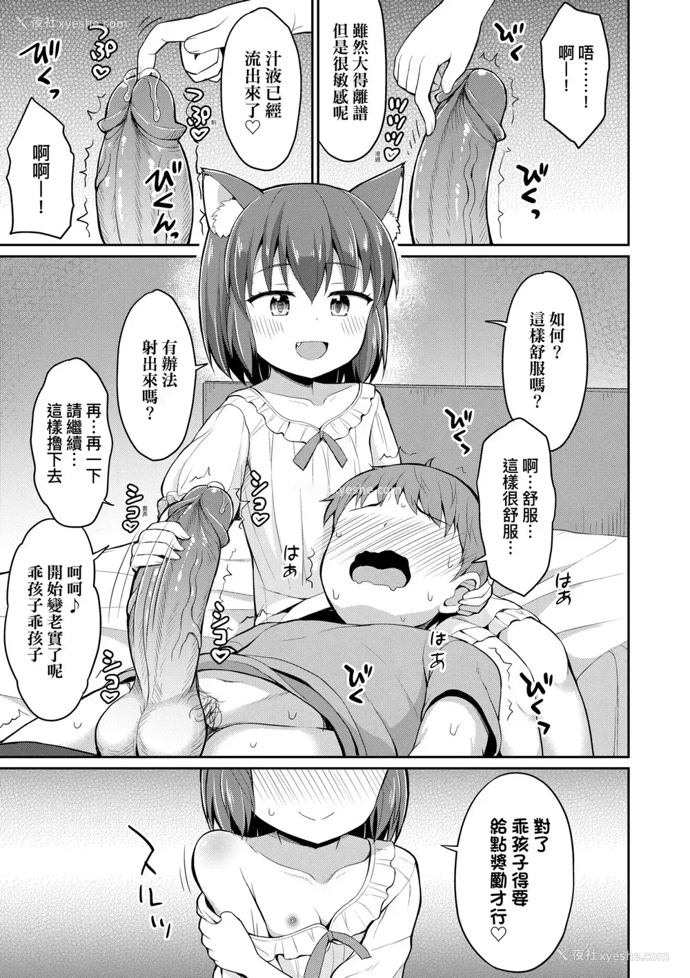 38P - [夜歌] カフェエターナルへようこそ! [中国翻訳] [无修正]