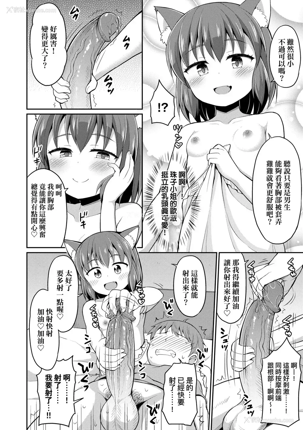 39P - [夜歌] カフェエターナルへようこそ! [中国翻訳] [无修正]