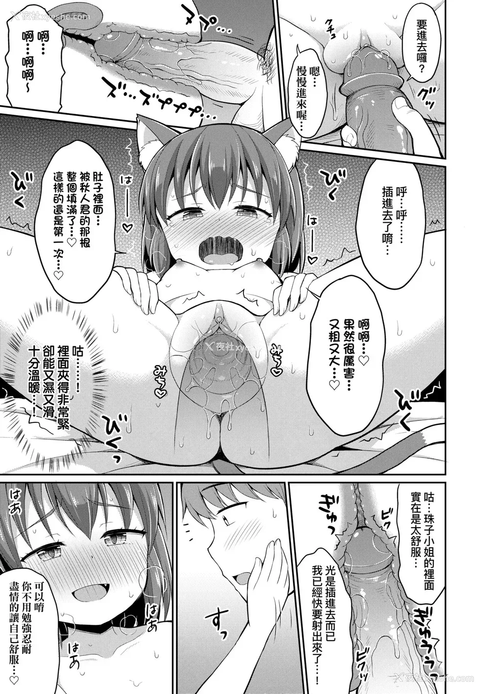 44P - [夜歌] カフェエターナルへようこそ! [中国翻訳] [无修正]