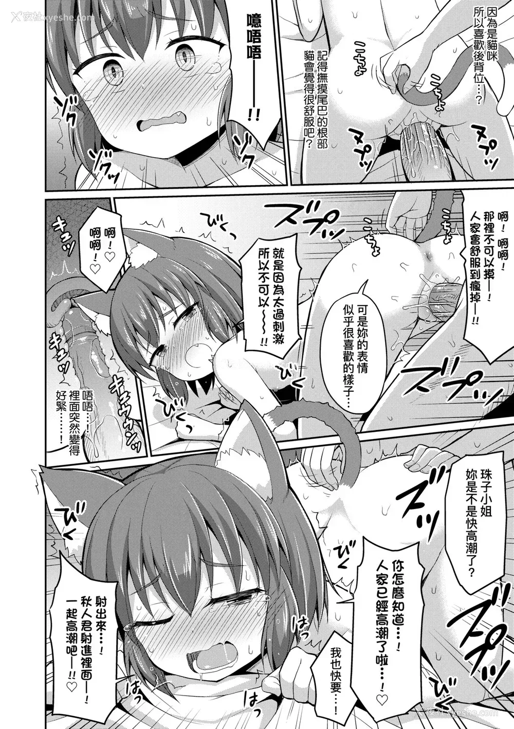 51P - [夜歌] カフェエターナルへようこそ! [中国翻訳] [无修正]