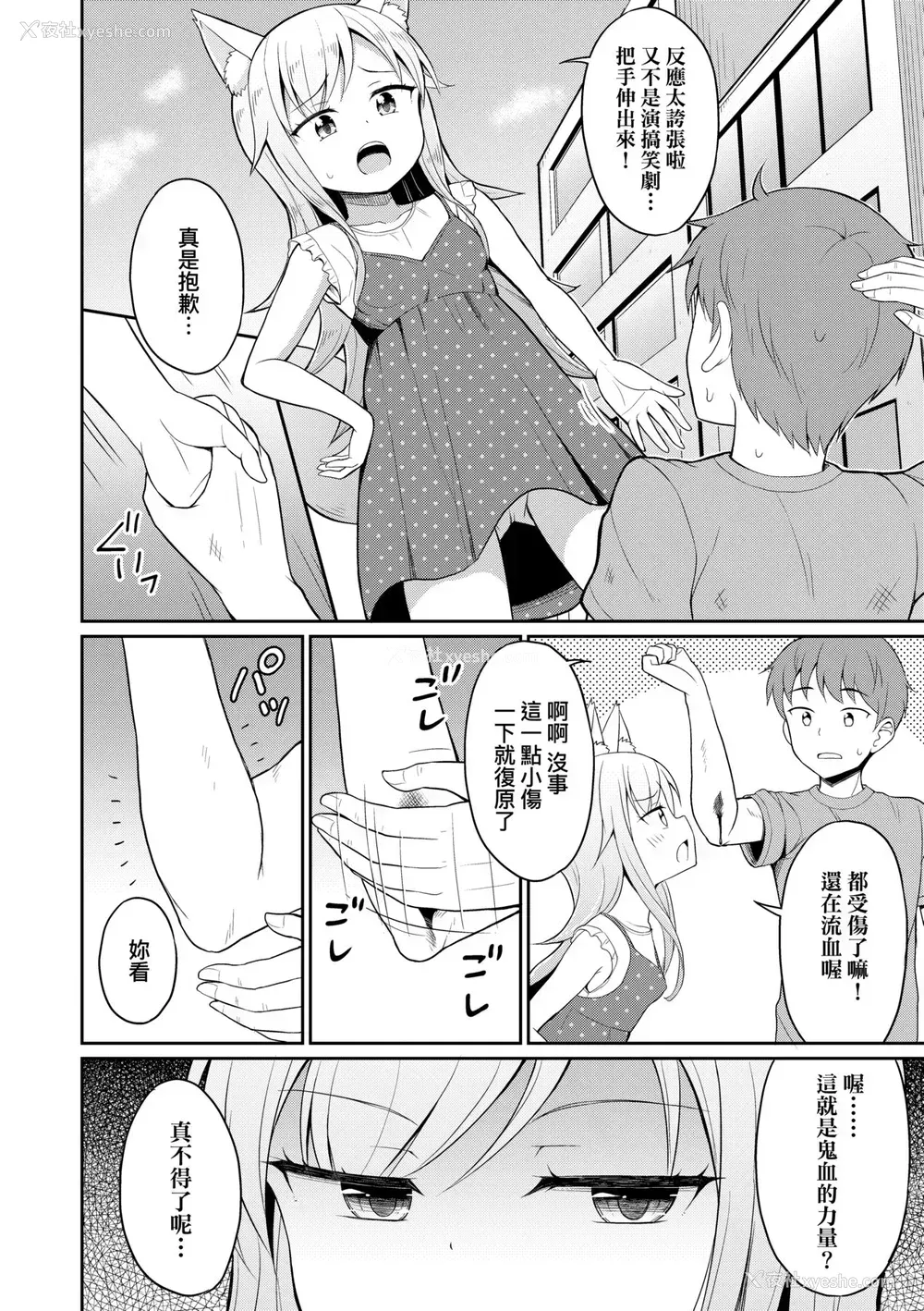 57P - [夜歌] カフェエターナルへようこそ! [中国翻訳] [无修正]