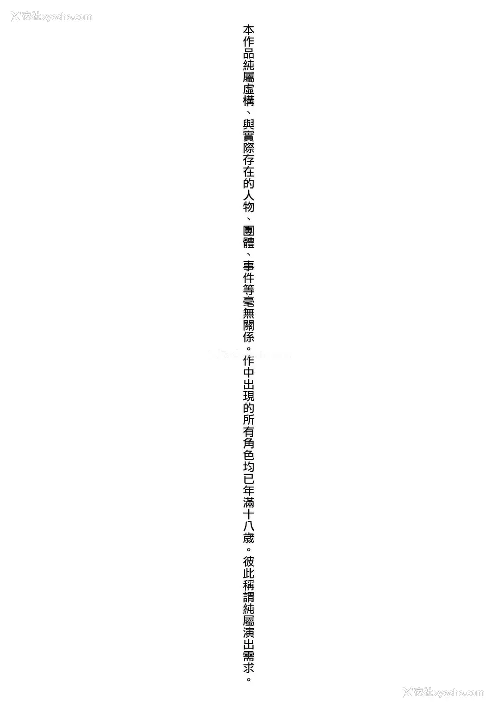 5P - [夜歌] カフェエターナルへようこそ! [中国翻訳] [无修正]