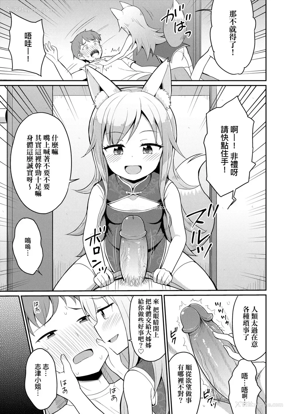 60P - [夜歌] カフェエターナルへようこそ! [中国翻訳] [无修正]