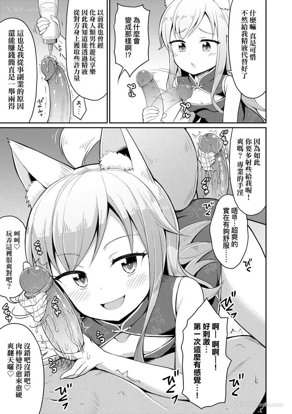 64P - [夜歌] カフェエターナルへようこそ! [中国翻訳] [无修正]