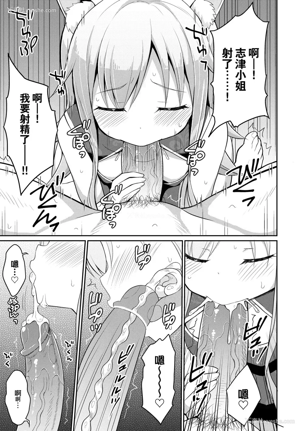 66P - [夜歌] カフェエターナルへようこそ! [中国翻訳] [无修正]