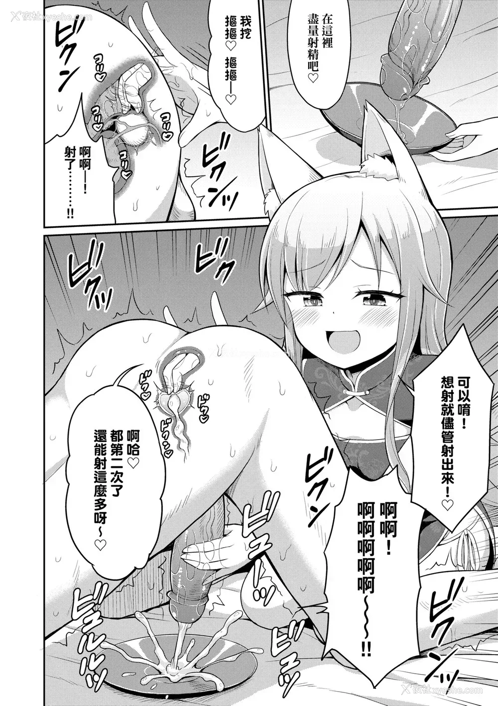 71P - [夜歌] カフェエターナルへようこそ! [中国翻訳] [无修正]