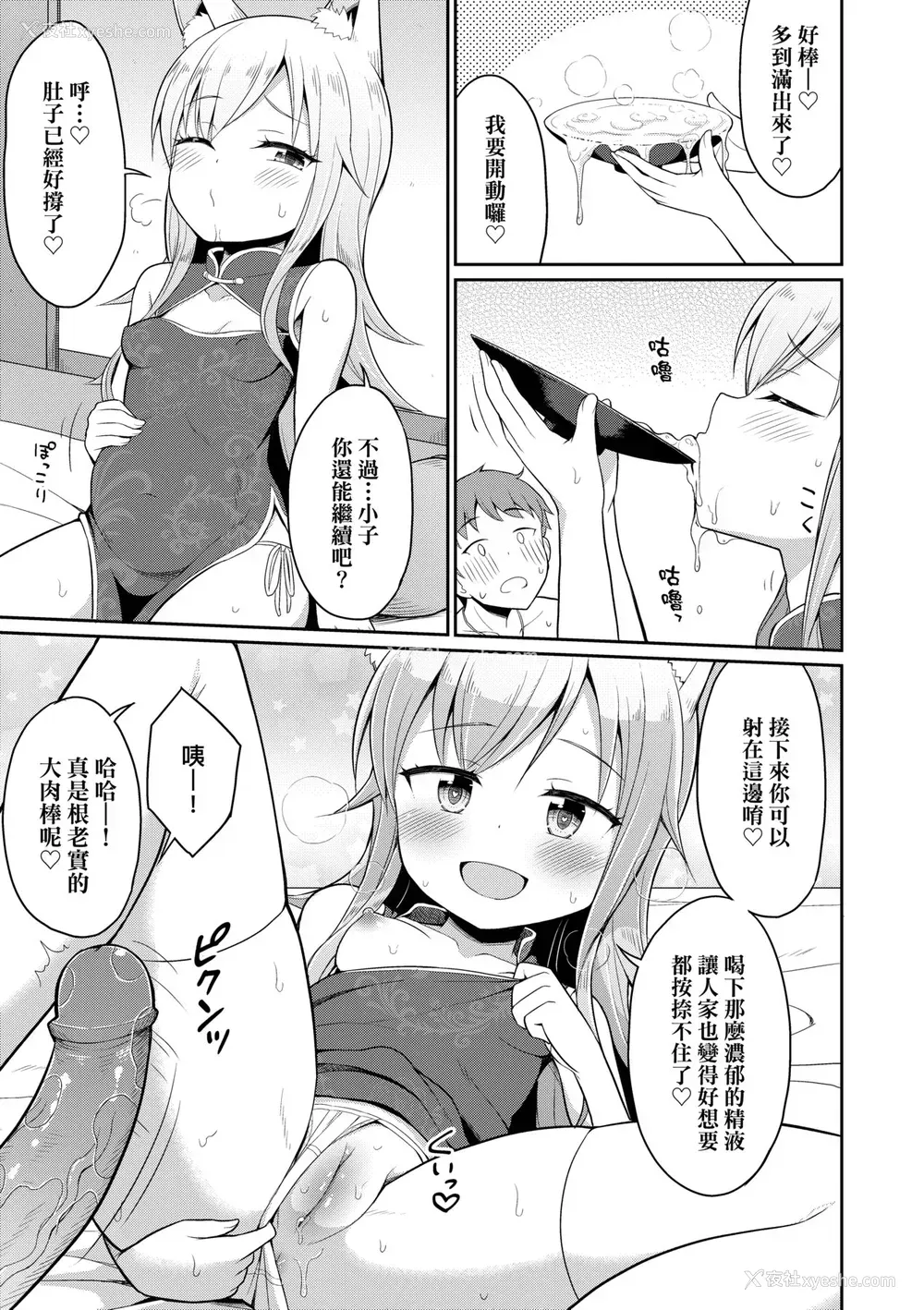 72P - [夜歌] カフェエターナルへようこそ! [中国翻訳] [无修正]