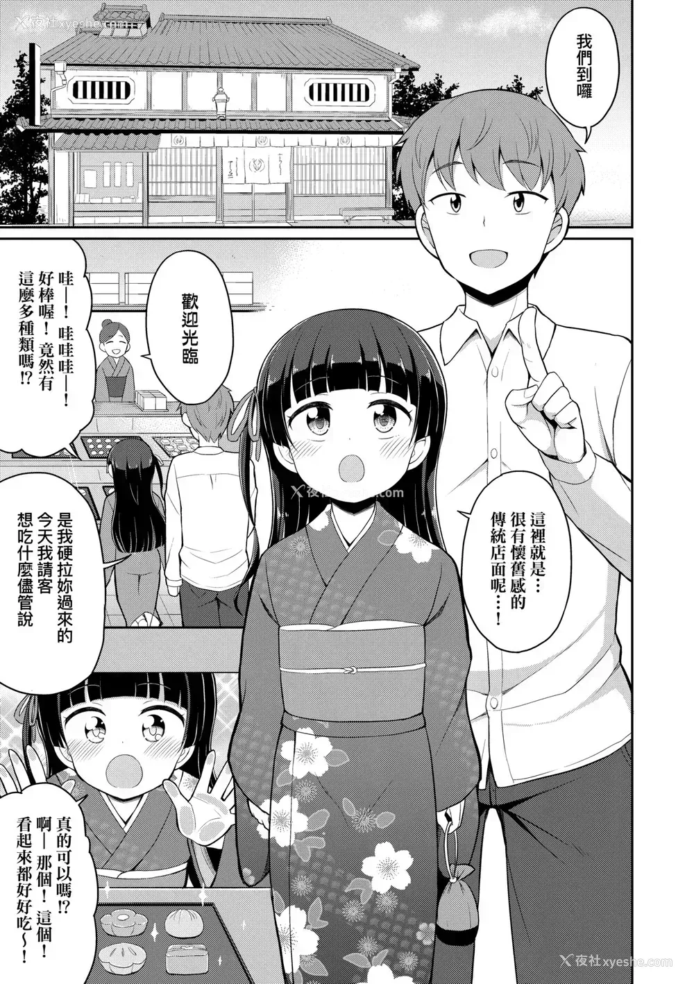 96P - [夜歌] カフェエターナルへようこそ! [中国翻訳] [无修正]