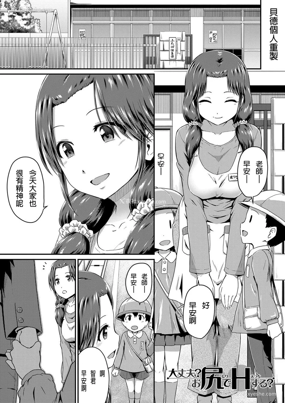 105P - [高山千寻] 『お尻が好きです。』[DL版] [贝德个人汉化] [无修正]