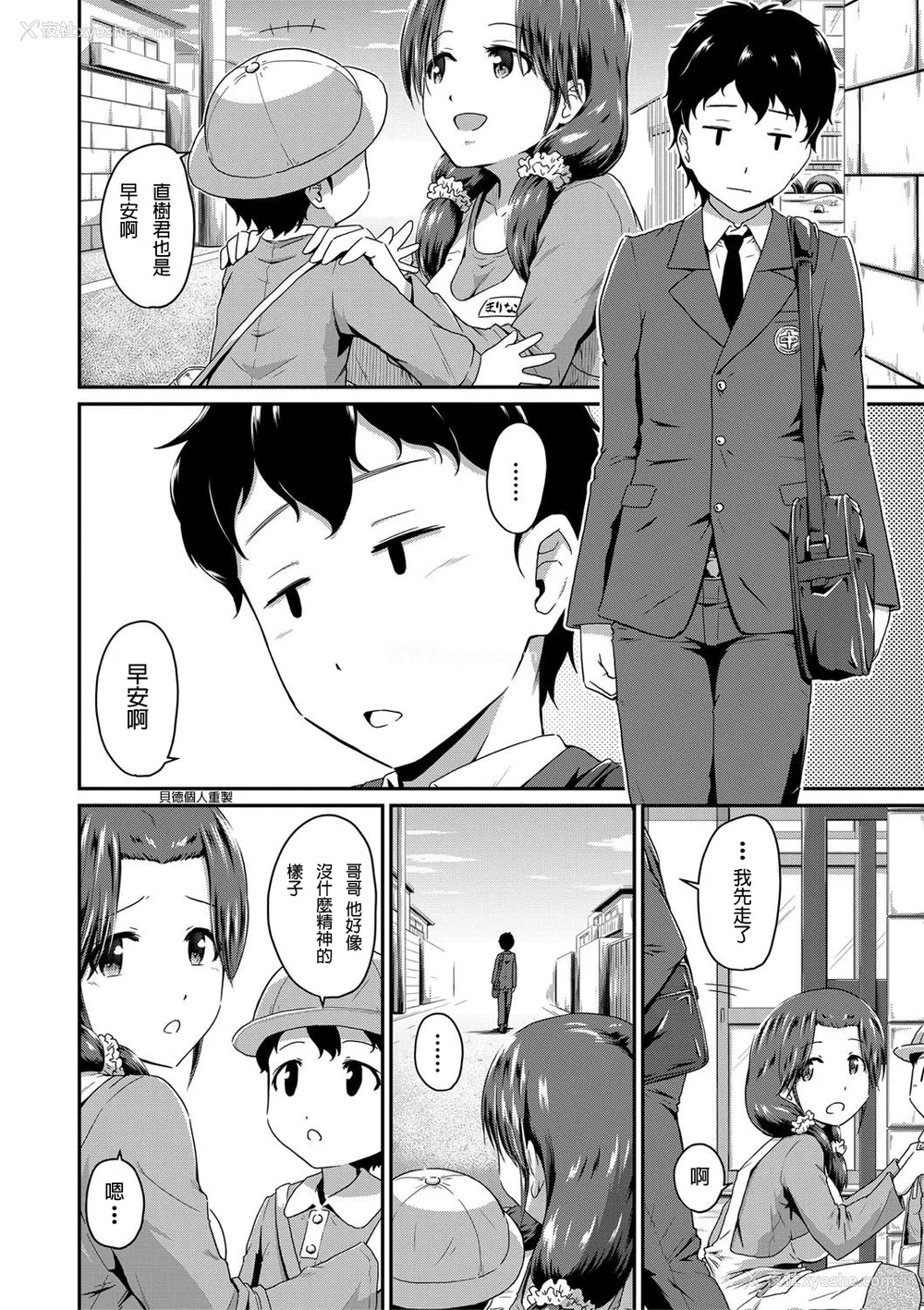 106P - [高山千寻] 『お尻が好きです。』[DL版] [贝德个人汉化] [无修正]