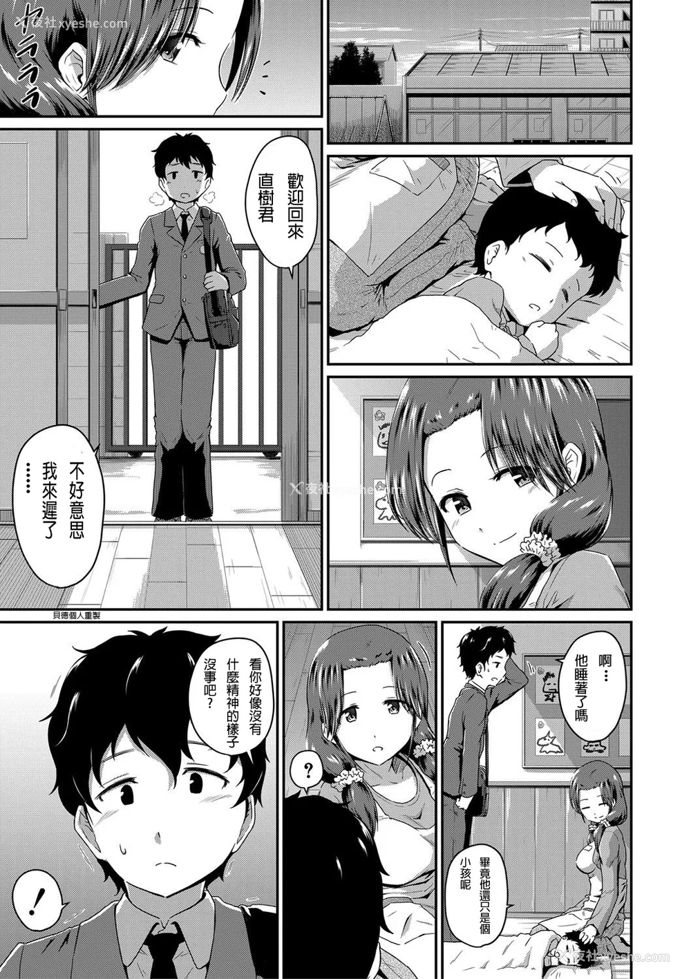 107P - [高山千寻] 『お尻が好きです。』[DL版] [贝德个人汉化] [无修正]