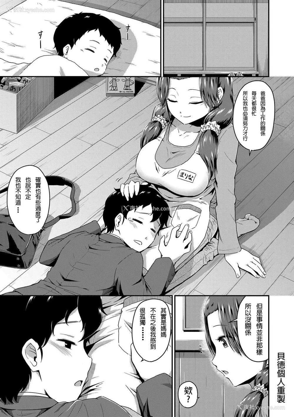 109P - [高山千寻] 『お尻が好きです。』[DL版] [贝德个人汉化] [无修正]