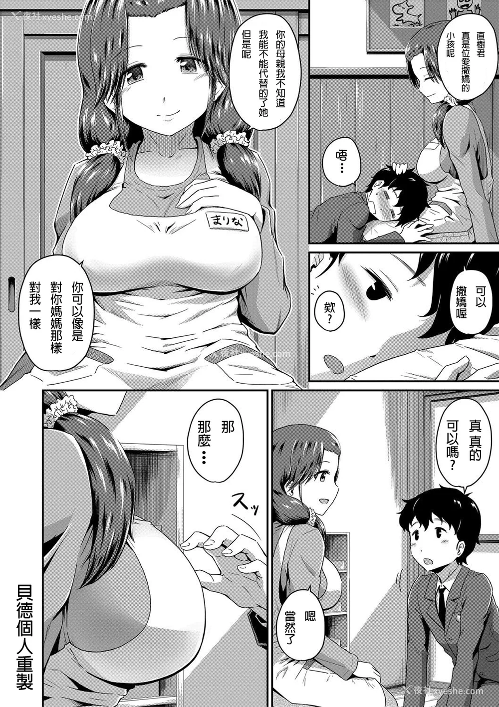 110P - [高山千寻] 『お尻が好きです。』[DL版] [贝德个人汉化] [无修正]