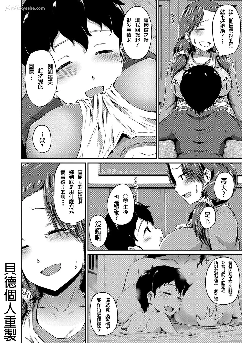 114P - [高山千寻] 『お尻が好きです。』[DL版] [贝德个人汉化] [无修正]