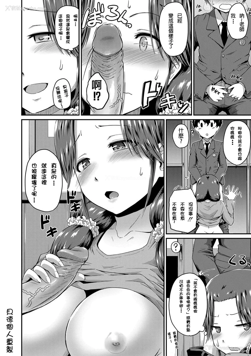 118P - [高山千寻] 『お尻が好きです。』[DL版] [贝德个人汉化] [无修正]