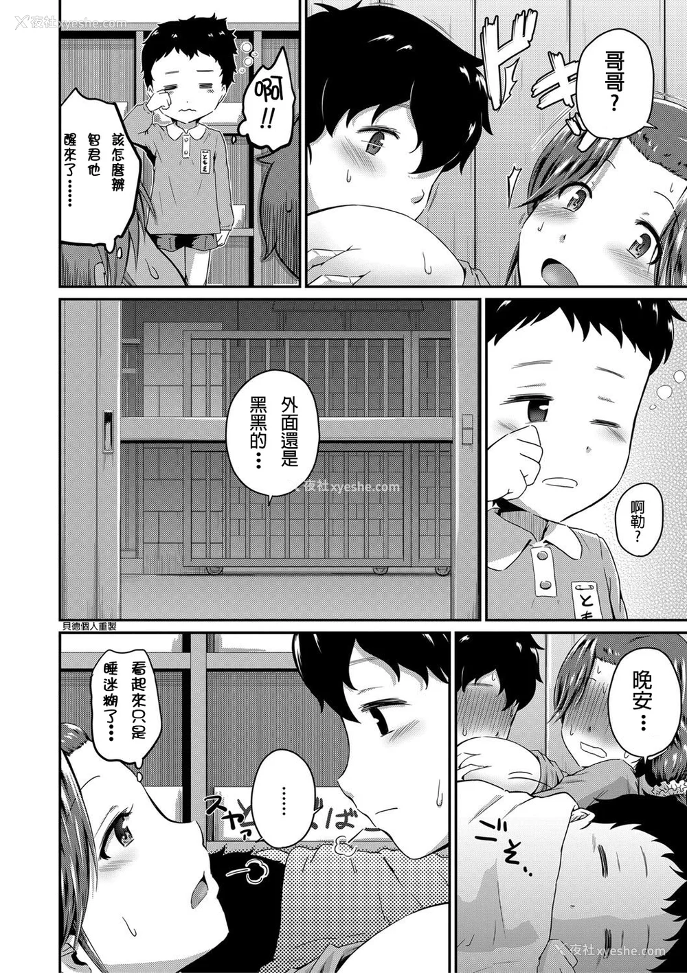 128P - [高山千寻] 『お尻が好きです。』[DL版] [贝德个人汉化] [无修正]