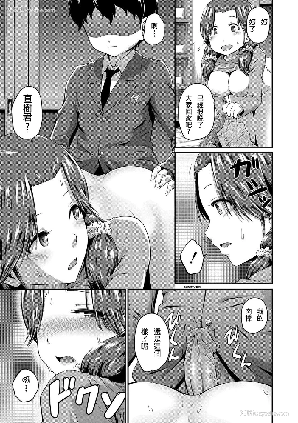129P - [高山千寻] 『お尻が好きです。』[DL版] [贝德个人汉化] [无修正]