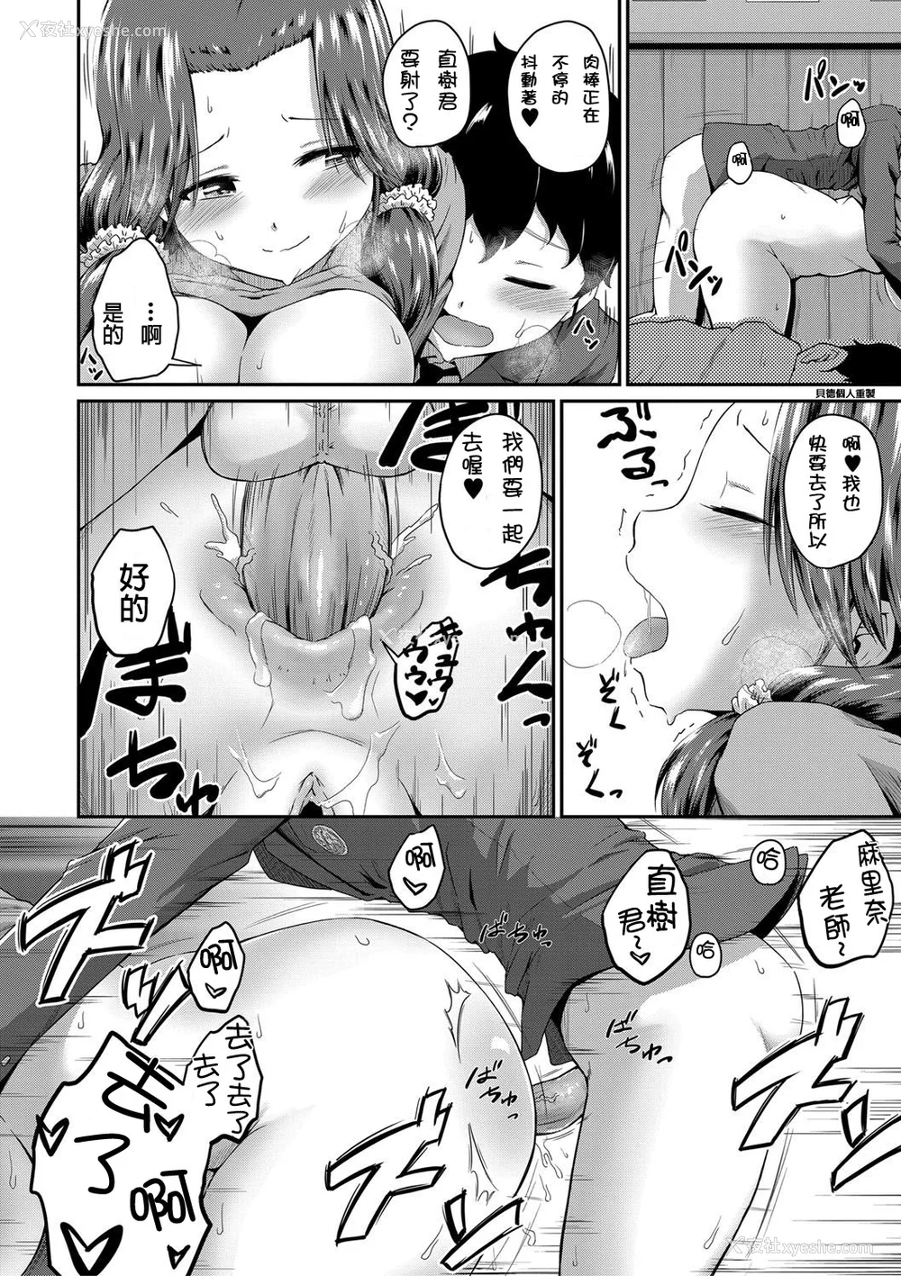 132P - [高山千寻] 『お尻が好きです。』[DL版] [贝德个人汉化] [无修正]