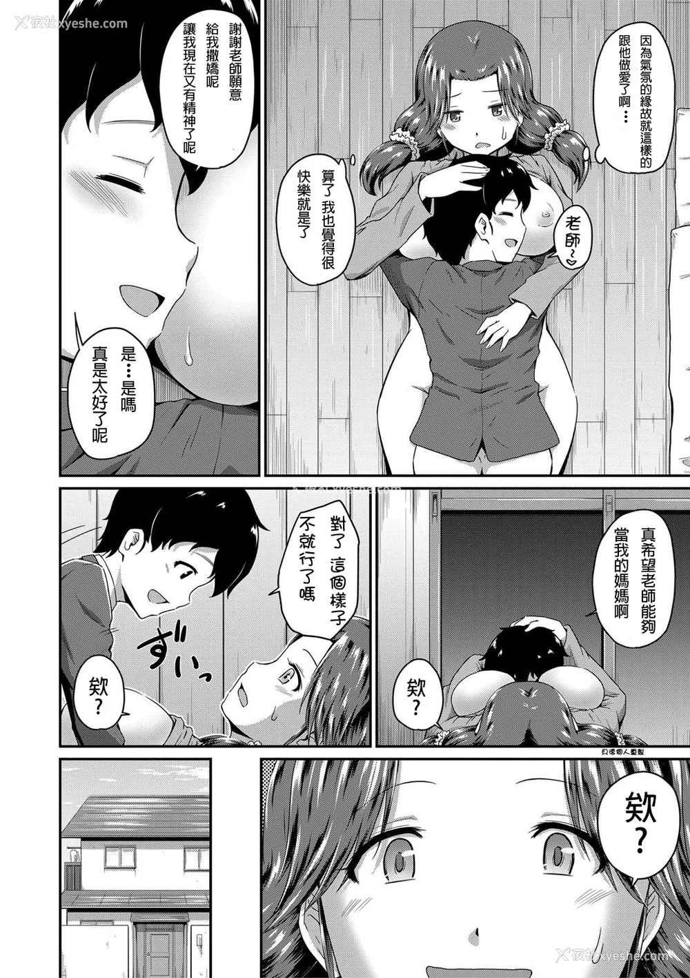 134P - [高山千寻] 『お尻が好きです。』[DL版] [贝德个人汉化] [无修正]