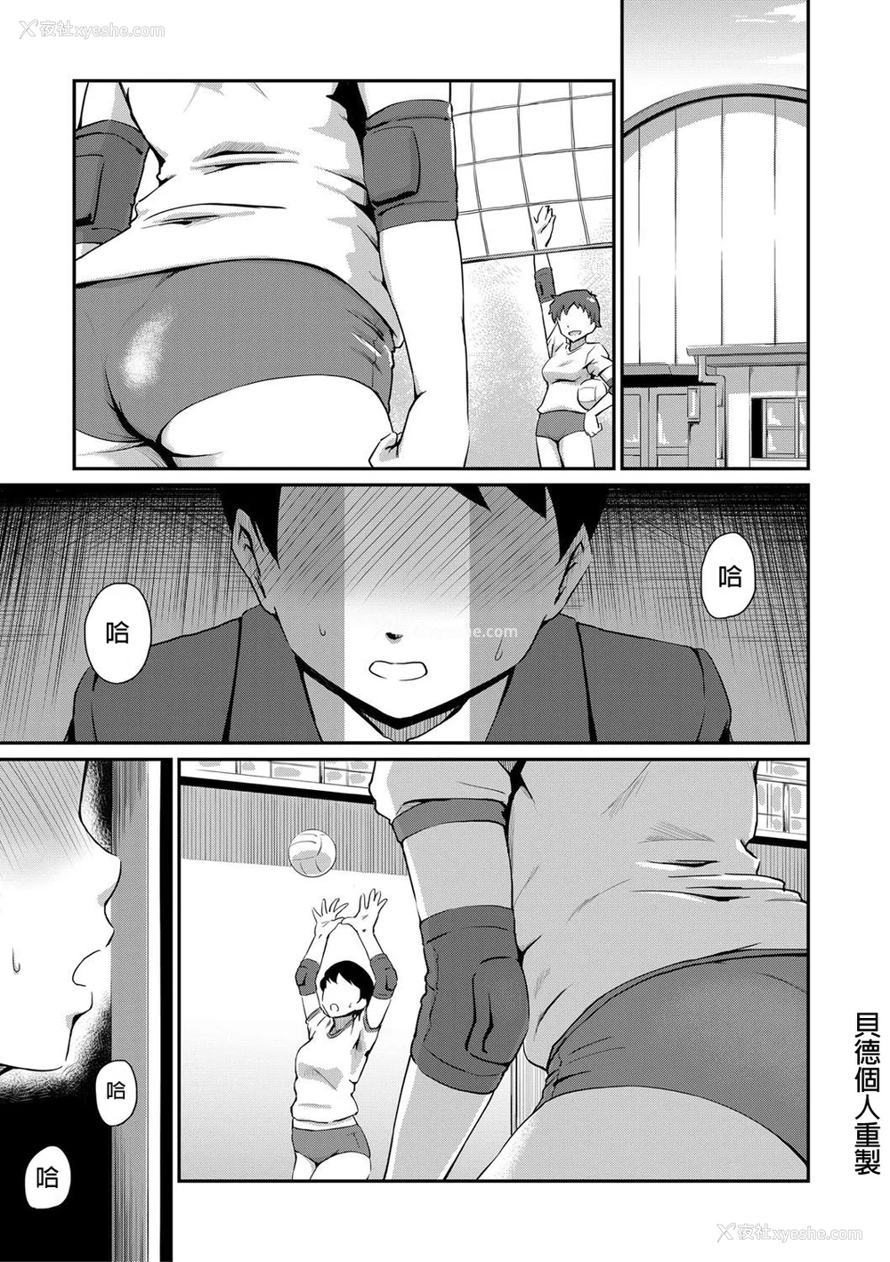 137P - [高山千寻] 『お尻が好きです。』[DL版] [贝德个人汉化] [无修正]