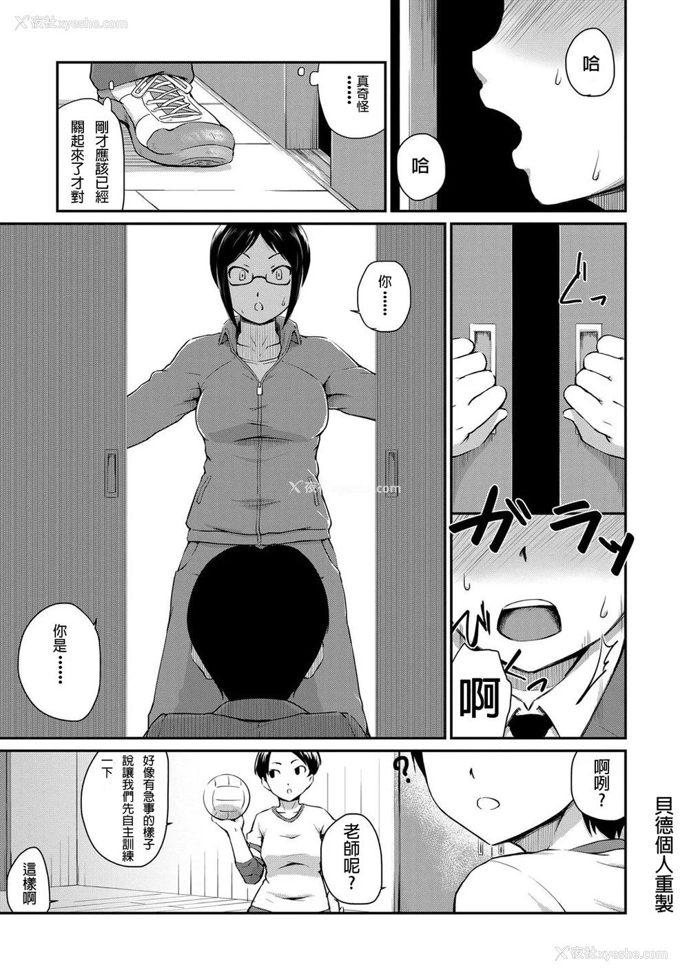 139P - [高山千寻] 『お尻が好きです。』[DL版] [贝德个人汉化] [无修正]