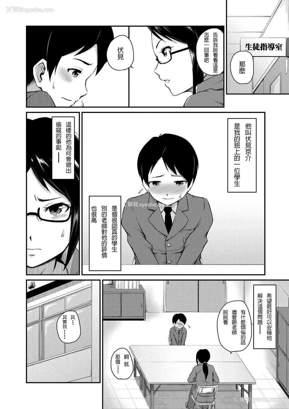 140P - [高山千寻] 『お尻が好きです。』[DL版] [贝德个人汉化] [无修正]