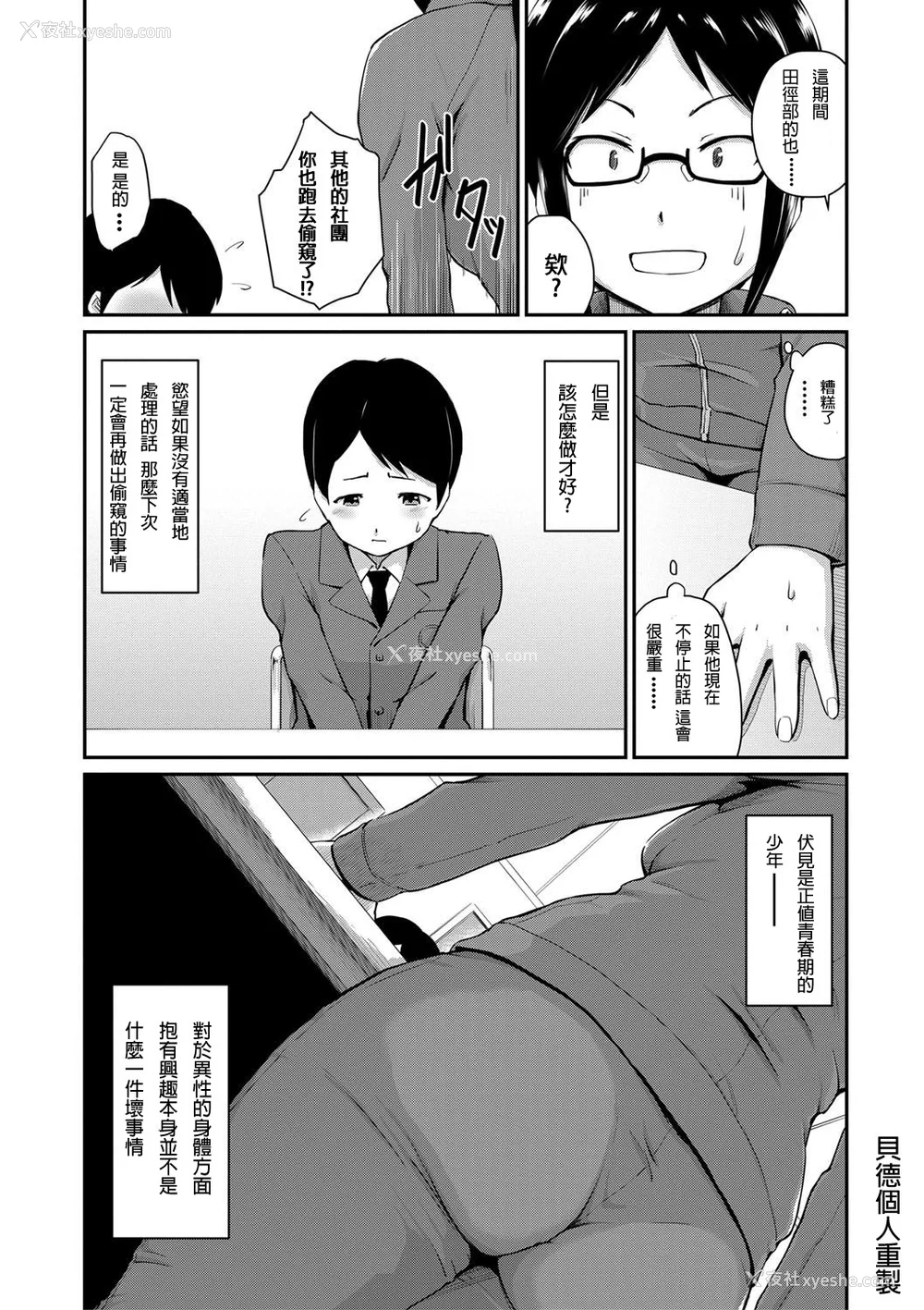 142P - [高山千寻] 『お尻が好きです。』[DL版] [贝德个人汉化] [无修正]