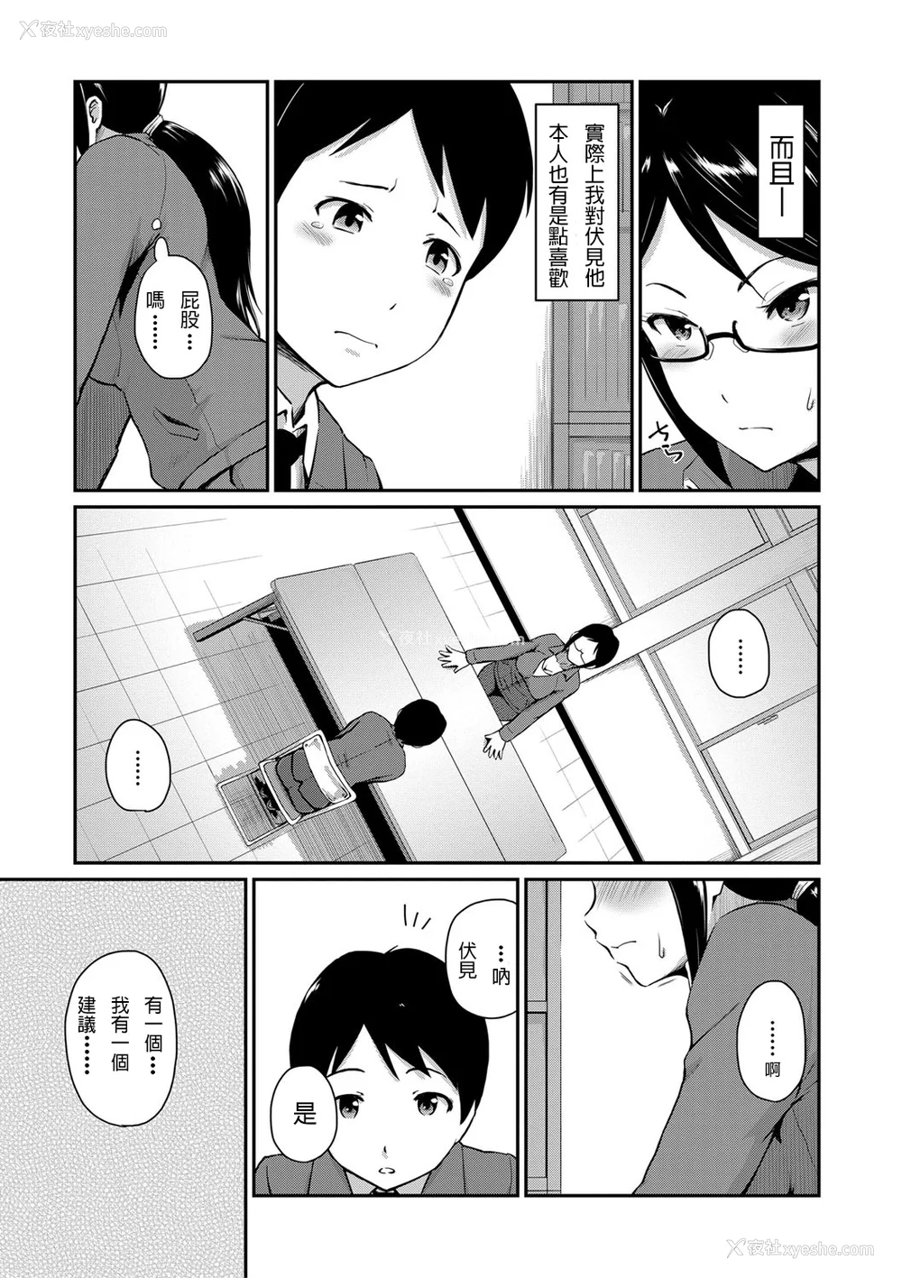 143P - [高山千寻] 『お尻が好きです。』[DL版] [贝德个人汉化] [无修正]