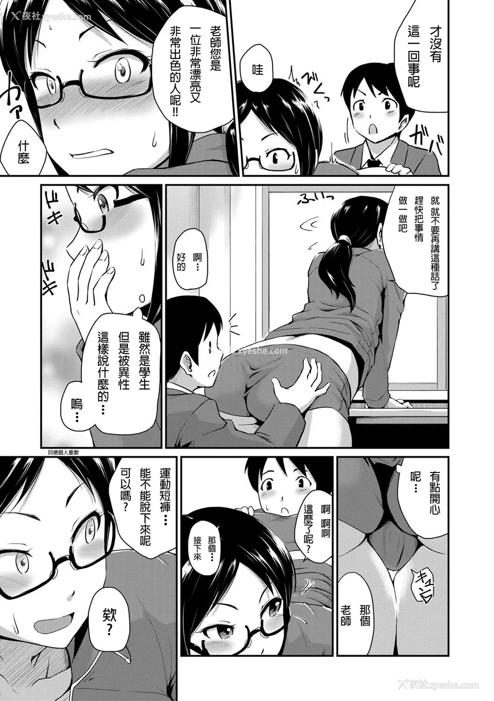 147P - [高山千寻] 『お尻が好きです。』[DL版] [贝德个人汉化] [无修正]