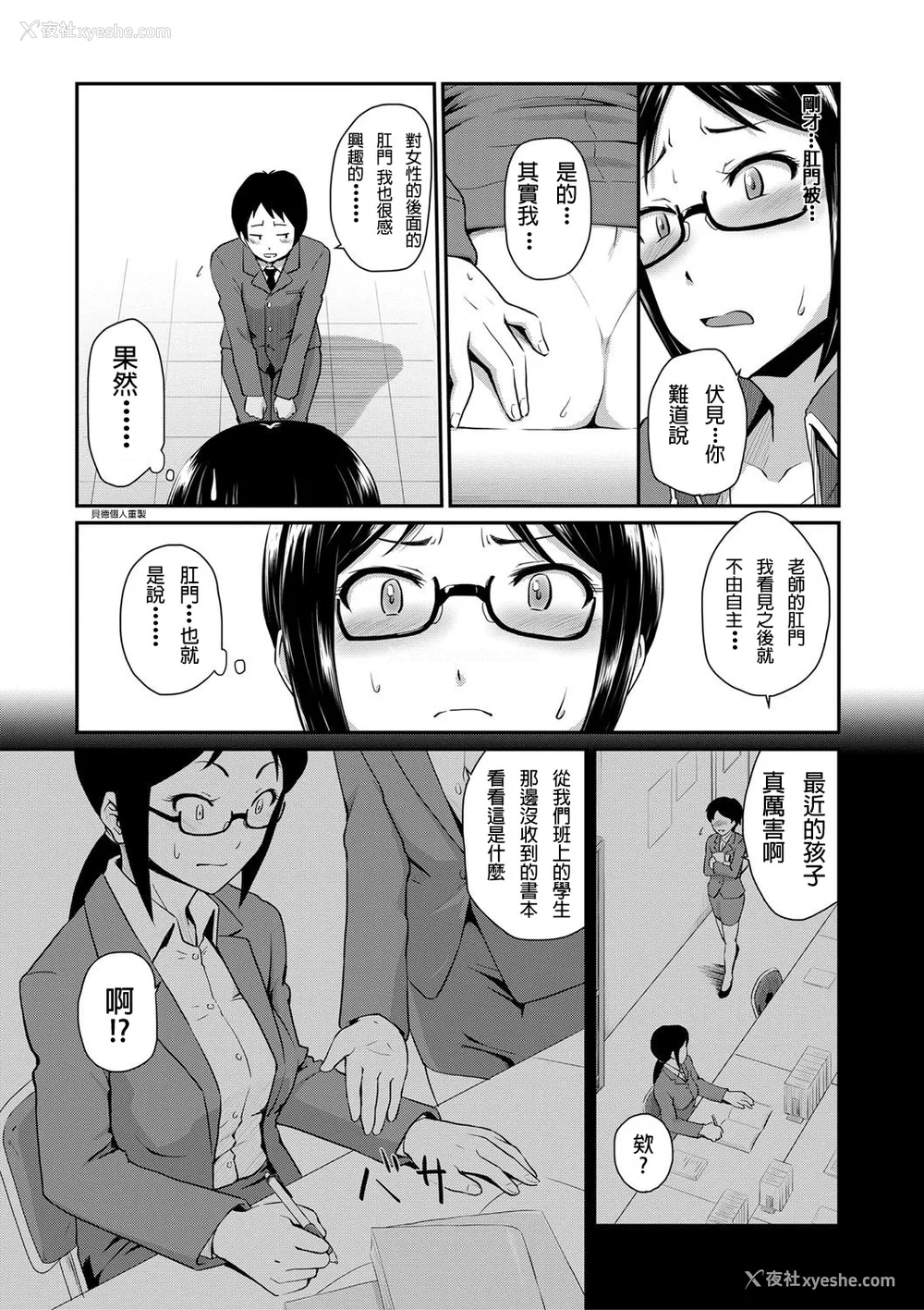 151P - [高山千寻] 『お尻が好きです。』[DL版] [贝德个人汉化] [无修正]
