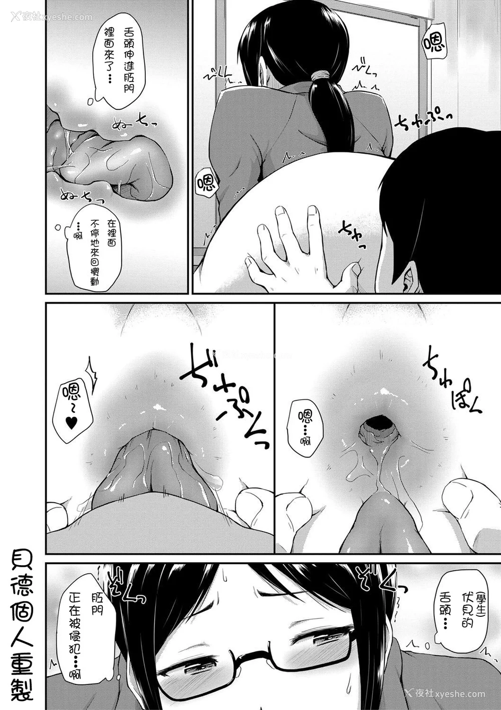 156P - [高山千寻] 『お尻が好きです。』[DL版] [贝德个人汉化] [无修正]
